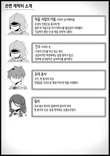 Yuusha ni Kanyou Sugiru Fantasy Sekai 3.1 ~Subquest Hen~ | 용사에게 지나치게 관대한 세계 3.1 ~서브퀘스트 편~, 한국어