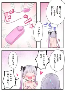 双子姉妹ちゃんの百合生活 1-9, 日本語