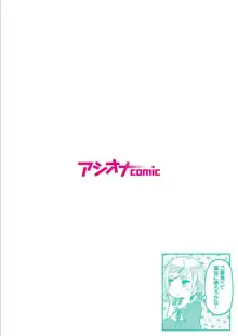 双子姉妹ちゃんの百合生活 1-9, 日本語