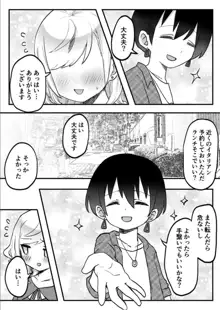 双子姉妹ちゃんの百合生活 1-9, 日本語