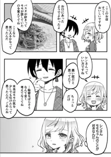 双子姉妹ちゃんの百合生活 1-9, 日本語