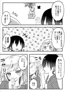 双子姉妹ちゃんの百合生活 1-9, 日本語