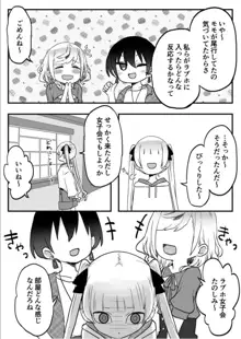 双子姉妹ちゃんの百合生活 1-9, 日本語