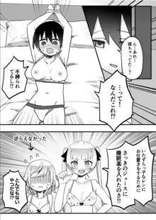 双子姉妹ちゃんの百合生活 1-9, 日本語