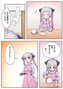 双子姉妹ちゃんの百合生活 1-9, 日本語