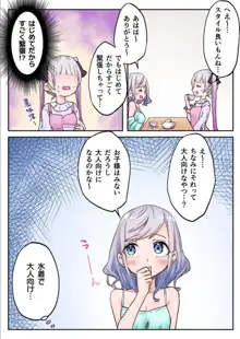 双子姉妹ちゃんの百合生活 1-9, 日本語