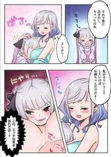 双子姉妹ちゃんの百合生活 1-9, 日本語