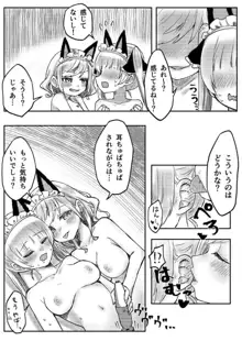 双子姉妹ちゃんの百合生活 1-9, 日本語