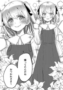 双子姉妹ちゃんの百合生活 1-9, 日本語