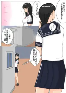 セーラー服霊能力者イズミ, 日本語