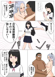 セーラー服霊能力者イズミ, 日本語