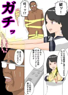 セーラー服霊能力者イズミ, 日本語