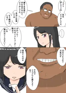 セーラー服霊能力者イズミ, 日本語