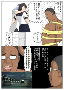 セーラー服霊能力者イズミ, 日本語