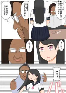 セーラー服霊能力者イズミ, 日本語