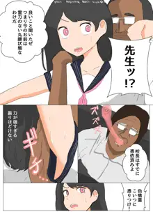 セーラー服霊能力者イズミ, 日本語