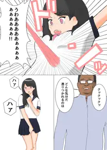 セーラー服霊能力者イズミ, 日本語