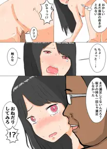 セーラー服霊能力者イズミ, 日本語