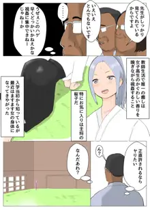 セーラー服霊能力者イズミ, 日本語