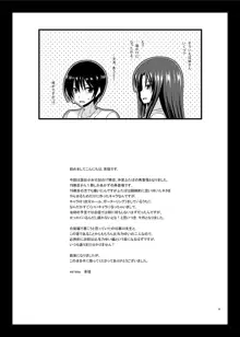 Roshutsu Shoujo Nikki 17 Satsume | Exhibitionist Girl Diary Chapter 17, English