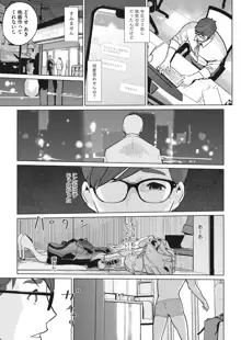 Pearl Hime ch. 1&2, 日本語