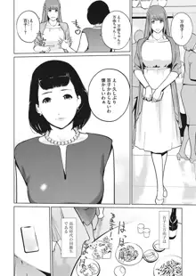 Pearl Hime ch. 1&2, 日本語