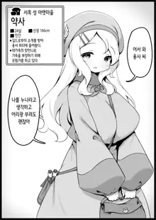 Yuusha ni Kanyou Sugiru Fantasy Sekai 4, 한국어