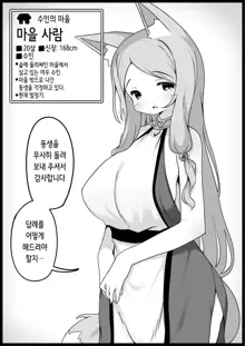 Yuusha ni Kanyou Sugiru Fantasy Sekai 4, 한국어