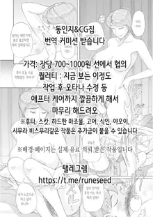 Yuusha ni Kanyou Sugiru Fantasy Sekai 4, 한국어