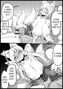 Yuusha ni Kanyou Sugiru Fantasy Sekai 4, 한국어