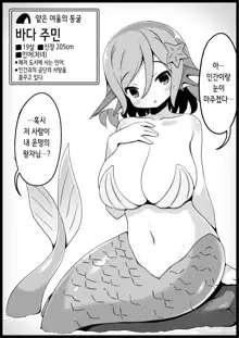 Yuusha ni Kanyou Sugiru Fantasy Sekai 4, 한국어