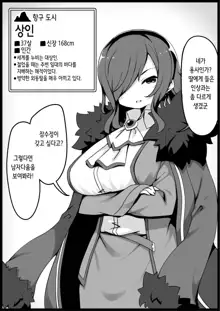 Yuusha ni Kanyou Sugiru Fantasy Sekai 4, 한국어