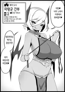 Yuusha ni Kanyou Sugiru Fantasy Sekai 4, 한국어