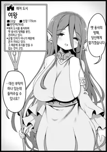 Yuusha ni Kanyou Sugiru Fantasy Sekai 4, 한국어