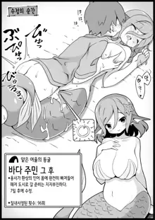 Yuusha ni Kanyou Sugiru Fantasy Sekai 4, 한국어