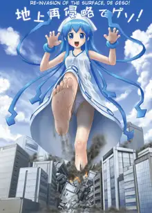 Kairiki Kyodai Musume | Superhuman Strength Giantess, English