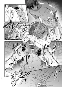 Saikyou Himokuzu Haraiya Ren-kun ni Dakitsubusareru made 2 | Until the Trashiest Boy Toy Exorcist Ren-kun Crushes Me in His Embrace 2, English