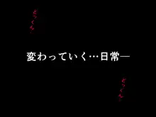 催眠浮気研究部 第十一話 体験版, 日本語