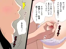 催眠浮気研究部 第十一話 体験版, 日本語