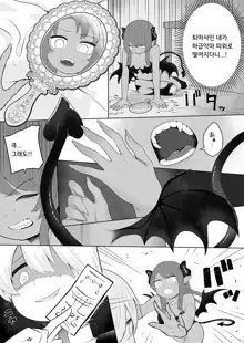 Taima no Sandatsusha ~Taimashi ga Karada mo Kioku mo Succubus ni Ubawareru Ohanashi~ | 퇴마의 강탈자 ～퇴마사가 신체도 기억도 서큐버스에게 빼앗기는 이야기～, 한국어