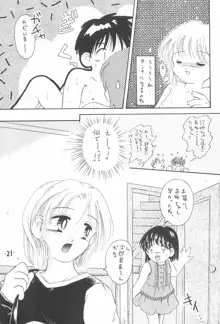 Comic Petit ろりえ～る MC, 日本語