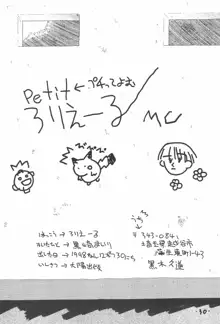 Comic Petit ろりえ～る MC, 日本語