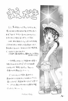 Comic Petit ろりえ～る MC, 日本語