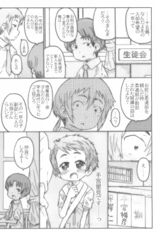 こうはいさん。と, 日本語