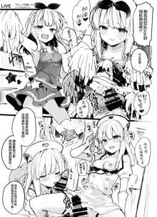 C94 Omake Paper, 中文