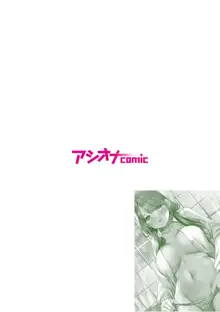 「ヤダ…ナカいっぱいしないで…」～クール攻め系幼なじみと義姉弟SEX～, 日本語