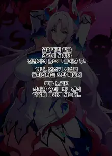 ELSWORD Series 1#LU Innocent, 한국어