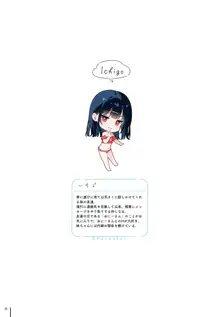 濡れおなか3, 日本語