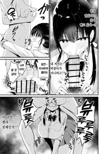 Kanojo no Imouto ga Kyonyuu MiniSkir JK de Koakuma-kei 4 | 여친의 여동생이 거유 미니스커트 여고생에 소악마계 4, 한국어