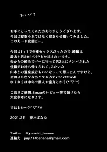 あなたが望むなら1, 日本語